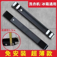 Ultra-thin Base cm Washing Machine Refrigerator Heightening Universal Pulley Ultra-Low Rubber Shockp