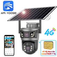 YOOSEE 4GSIM/Solar กล้องโซล่า กล่องวงจรปิ ดกล้องวงจร โซล่า กล้องวงจรปิดใส่ซิม กล้องวงจรปิดโซล่าเซลล์