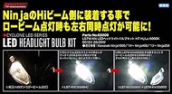 PROTEC LB7W-KN LED Bulb Headlight Bulb, Cyclone Series H7 High/Low Switching Type (1 Piece), 12V, 20W, 6000K, LB7W-KN NINJA250, NINJA400, NINJA1000 65009