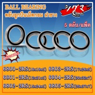 6800-2RS 6801-2RS 6802-2RS 6803-2RS 6804-2RS 6805-2RS DEEP GROOVE BALL BEARINGS)