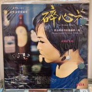 [鳴曲音響] 胡美紅 主唱 - 碎心花(懷念的台灣名歌曲第一集)：亞洲台語黑膠唱片