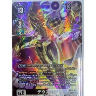 EX10 - Digimon card - EX10-073 alternate art