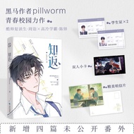 Item < Knowing Back > pillworm Youth Campus Ability#条< Zhihui > pillworm Youth Campus Ability