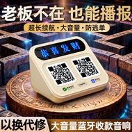 WeChat payment reminder speaker, Alipay voice broadcast device, Bluetooth speaker for QR c