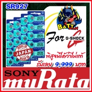 100% Genuine Button Battery muRata sr927w sw 399 395 (1-3 Pack)