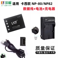 Suitable for Casio EX-G1 S5 Z1 Z2 Z270 Z280 Z330 Z550 Camera Battery+Charger