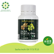 InchaOrganics Sacha Inchi Oil 印加果油 520mg / "Sacha Inchi Oil PLUS + Vit E 印加果加(维生素E) "