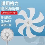 Suitable for electric fan blades FD-3515H7Floor Fan14Inch350MM Fan Blade FD-35X65h7 0111