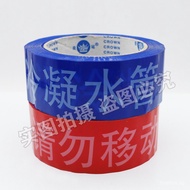Central air conditioning pipeline identification stickers, copper pipe and condensation pipe warning