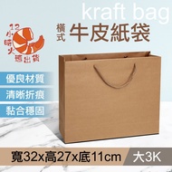 Large 3K Kraft Paper Bag Size 32 * 27 * 11cm Gift Special No Disappointment