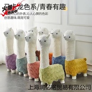Seat Ornament Housewarming Stool Creative Animal Stool Sitting Stool Festival Alpaca Alpaca Floor-st