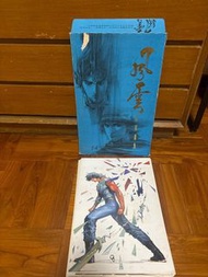 風雲 原稿畫集