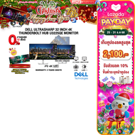 [เก็บคูปองลดสูงสุด 2,100.-][ผ่อน 0% 10 ด.]DELL ULTRASHARP 32 INCH 4K THUNDERBOLT HUB U3225QE MONITOR