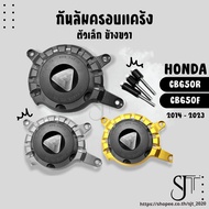 Small Right Engine Crash Guard HONDA CB650F CB650R Year 14-23 Modified Parts Crankcase Cover Cnc Wor