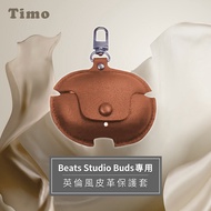 Beats Studio Buds 藍牙耳機專用 英倫風皮革保護套(附扣環)-棕色