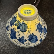 *01379DB《藏品》中國 景德鎮 人民瓷廠 純手繪 青花《瓜蝶綿綿》黃稀土 陶瓷 斗立碗 賞碗 老貨擺件 舊貨新品 古玩收藏品