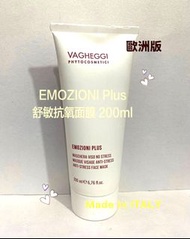 Vagheggi “ 歐洲版 “ 舒敏抗氧面膜 200ml