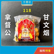 118 加料甘文烟 天然清香 Kemenyan Wangi Tambah Bahan (40±粒) Sembahyang Datuk Kong 拿督公祭品