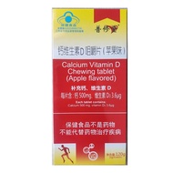 Middle-aged and elderly calcium carbonate vitamin D3 calcium chewable tablet 60 adult calcium supple