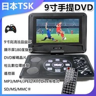 TSK JAPAN - 9寸手提式DVD機 便携式CD機 P0434