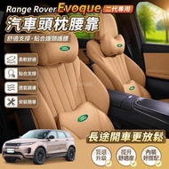 🔥R Range Rover Second Generation Evoque (L551) Car Headrest Lumbar Seat Pillow Neck Pillow Neck Pill