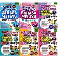 KSSR SEMAKAN MINDAS出版社 KAMUS KOSA KATA BAHASA MELAYU 超优国语生字新词 1～6年级