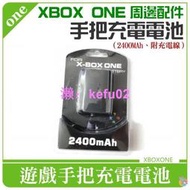 **XBOX ONE 周邊配件：手把充電電池（2400MAh、附充電線）XBOX ONE手柄充電電池 吸塑包裝