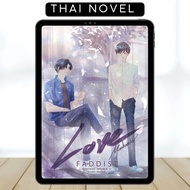 Love Mechanics • BL • Thai Novel • COMPLETE • English