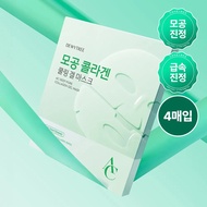 Dewytree Mask AC Gel Sheet 4ea - AC Deep Pore Collagen, AC Deep Skin Clarity Collagen