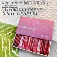 Eimele Calibrate Reds/亦餐纤体粉/口服纤体针 EXP  2027
