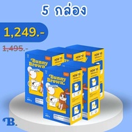 ผงซักผ้าขาว BUNNY BROWN แพ็ค5