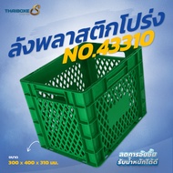 Transparent Plastic Crate No.43310 (Whole Box)