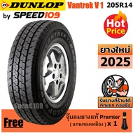 DUNLOP ยางรถยนต์ ขอบ 14 ขนาด 205R14 รุ่น Vantrek V1 - 1 เส้น (ปี 2025)