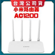 【 聯強】Xiaomi 小米路由器 AC去200 分享器 網路設備 路由器 wifi