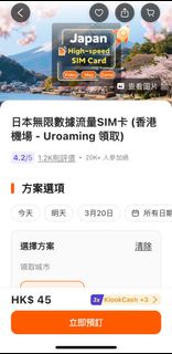 日本7日上網咭sim card