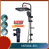 ฝักบัว rain shower ชุดฝักบัว  shower  ฝักบัว อาบนํ้า ฝักบัวอาบน้ำแรงดันสูง