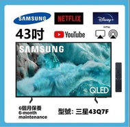43吋 4K QLED SMART TV 三星43Q7F 智能電視 