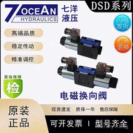 Taiwan Seven Oceans Electromagnetic Directional Valve Hydraulic Valve7OCEANDSD Type DC24V6High Volta