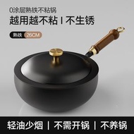 26cm 多功能熟鐵炒鍋 無塗層平底大肚 手工紋 家用煮麵泡麵鍋 BB輔食小炒鍋 (Multi-Purpose Carbon Steel Pan)