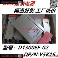 現貨全新戴爾D1300EF-02 V5K16 1300電源Dell T5810 T7810 T7910電源
