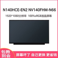 N140HCE-EN2 N140HCG-EQ1 NV140FHM-N66 B140HAN06.8 100 Color Domain Screen