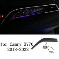 台灣現貨CAMRY 豐田 凱美瑞 8.5代專用 2018-2022款汽車副駕駛氛圍燈 面板氣氛燈 幻彩 APP控制