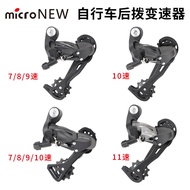 MicroNEW Mountain Bike Rear Derailleur 21 Speed 24 Speed 27S Rear Derailleur 30S 10 11 Speed Road Bi