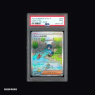 [PSA 9] Lana's Assistance SV5a Crimson Haze 093/066 SAR JP Graded Pokemon Card Game PTCG TreeT Card