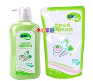 nac nac 奶瓶蔬果洗潔精 (奶瓶清潔劑)「罐裝700ML+補充包600ML」新包裝上市*小小樂園*