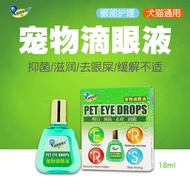 Angel Pet Eye Drops Dog Tear Stain Teddy Bichon Strawes Tear Stain Cat Eye Wash Dog Eye Drops Angel Pet Eye Drops Dog Tears Teddy Bichon Remove Tears Cat Eye Wash Dog Eye Drops#0325