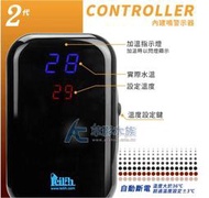 【AC草影】Leilih 鐳力 微電腦雙顯雙迴路控溫器（1200W/全電壓）【搭贈】【一個】