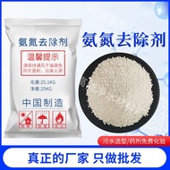 Decolorizing American-style Remover Silk Ammonia Nitrogen Sewage Treatment Deodorizing Pig Farm Remo