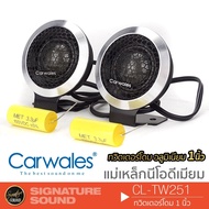 BOSTWICK Carwales ทวิตเตอร์ ทวิตเตอร์โดม แหลมโดม 1นิ้ว TW-L2 /CL-TW251 ดอกลำโพง ลำโพงแหลม 1คู่ ลำโพง