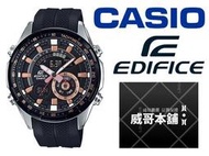 【威哥本舖】Casio台灣原廠公司貨 EDIFICE ERA-600PB-1A 指針及數位雙顯設計 ERA-600PB